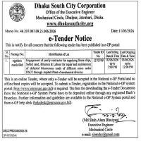 Yearly Road Repair and Maintenance Works for DSCC Asphalt Plant