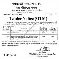 Supply Tender