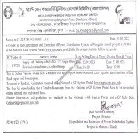 Supply Tender
