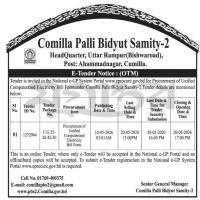 Procurement of Unified Computerized Electricity Bill Form