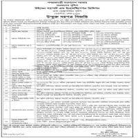 Open Tender Notice for Goods and Services Procurement