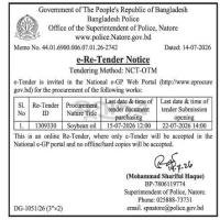 Suppty of 1st quarter (2026-2027) soybean oli for ration of natore district police ration store.