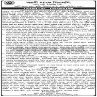 Auction Notice for Mortgaged Property Disposal