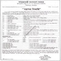 Supply Tender