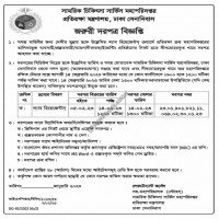 Supply Tender