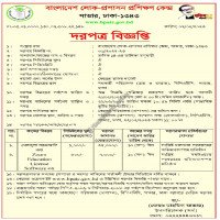 Supply Tender