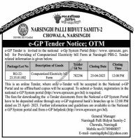 Supply Tender