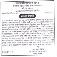 Supply Tender