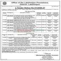 Buypply of 500 nos Electric light shade & bulb for Lakshmipur pourashava