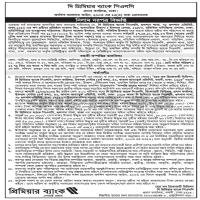 Auction Tender Notice
