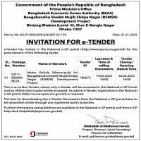 supply tender