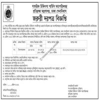 Supply Tender