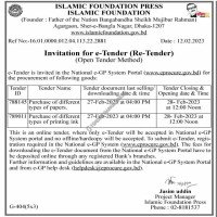 Supply Tender