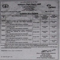 Supply Tender