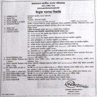 Supply Tender