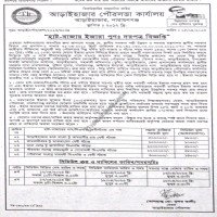 Lease Notice