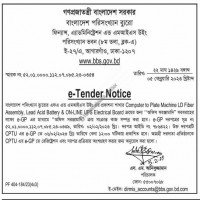 Supply Tender