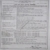 Supply Tender