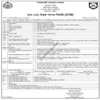 Supply Tender