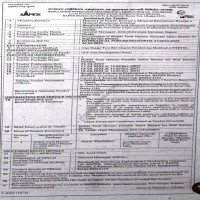 Supply Tender