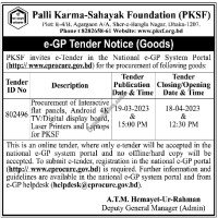 Supply Tender