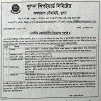 Supply Tender