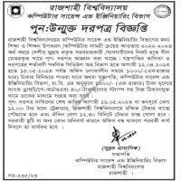 Supply Tender