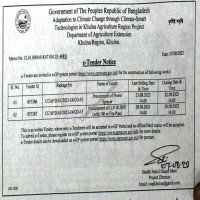 Supply Tender