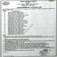 Supply Tender