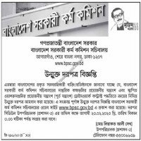 Supply Tender