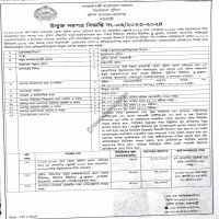 Supply Tender