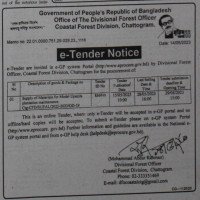 Supply Tender