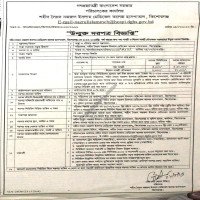 Supply Tender