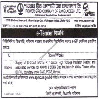 Supply Tender